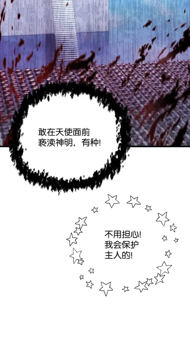 《无法升级的玩家》128 自讨苦吃图29