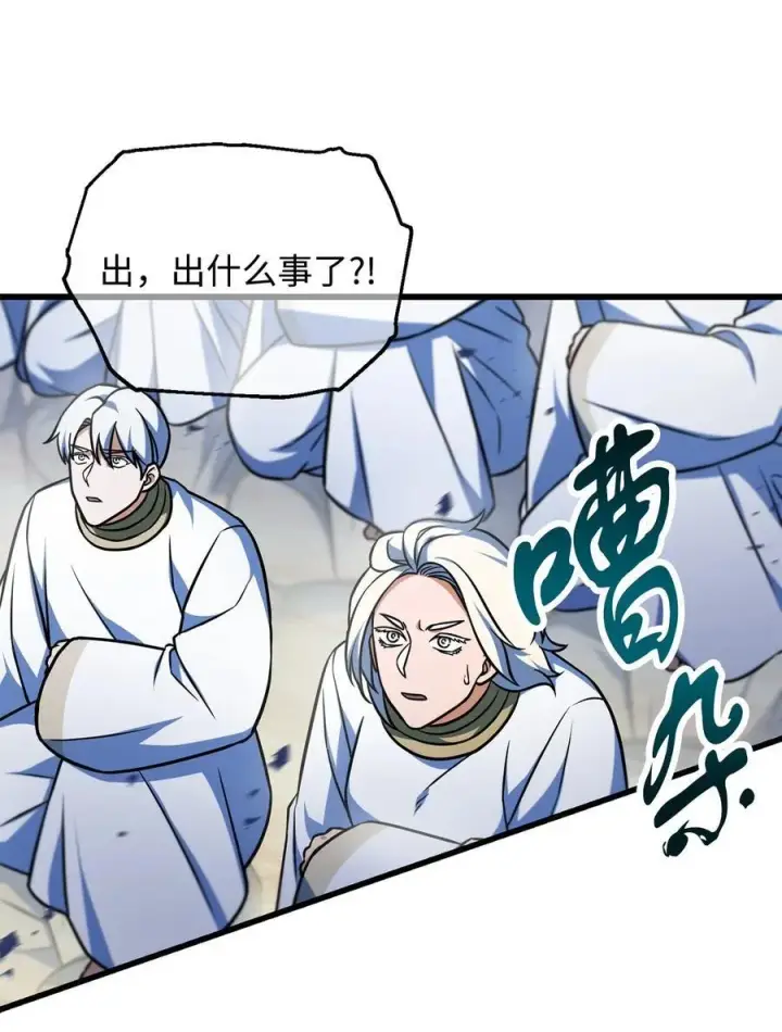 《无法升级的玩家》128 自讨苦吃图3