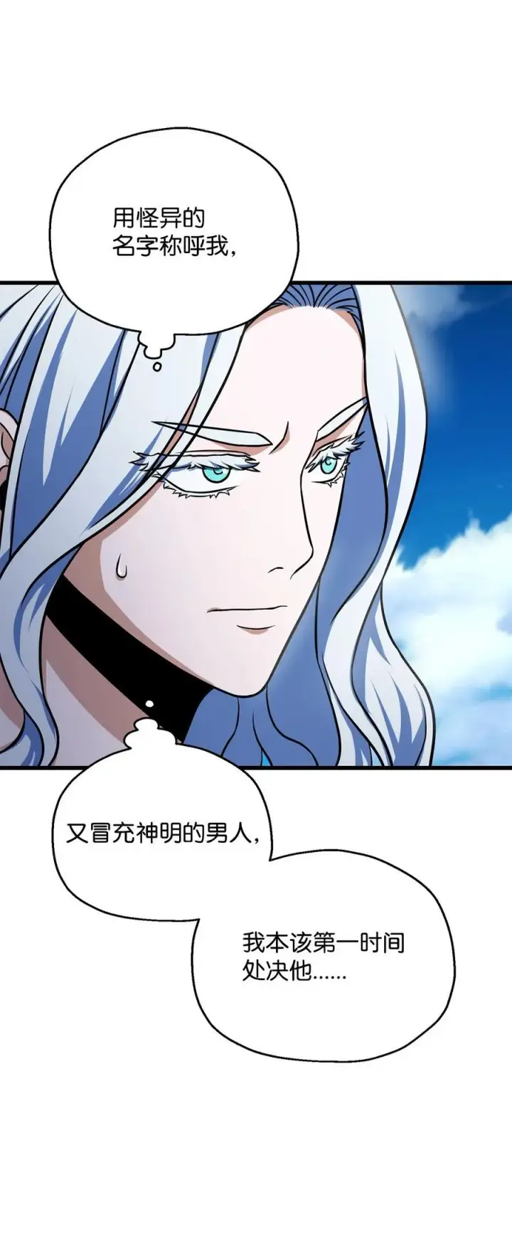 《无法升级的玩家》128 自讨苦吃图35