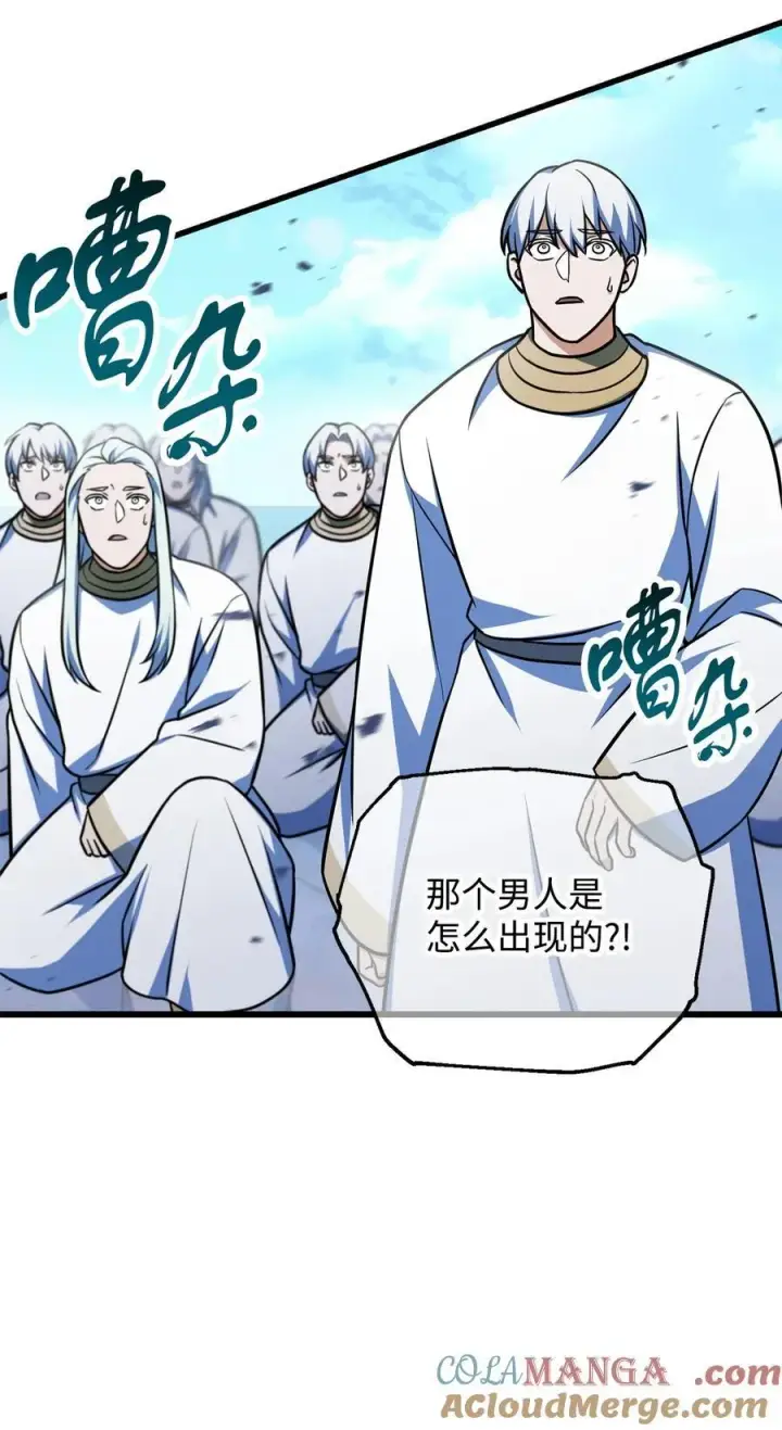 《无法升级的玩家》128 自讨苦吃图4