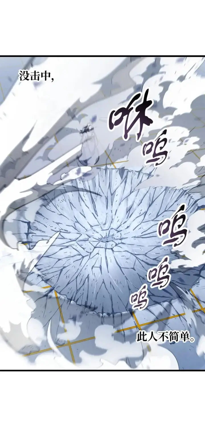 《无法升级的玩家》128 自讨苦吃图51