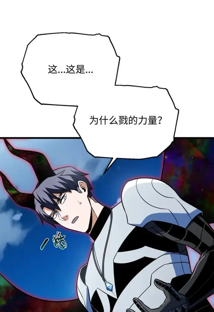 《无法升级的玩家》128 自讨苦吃图62