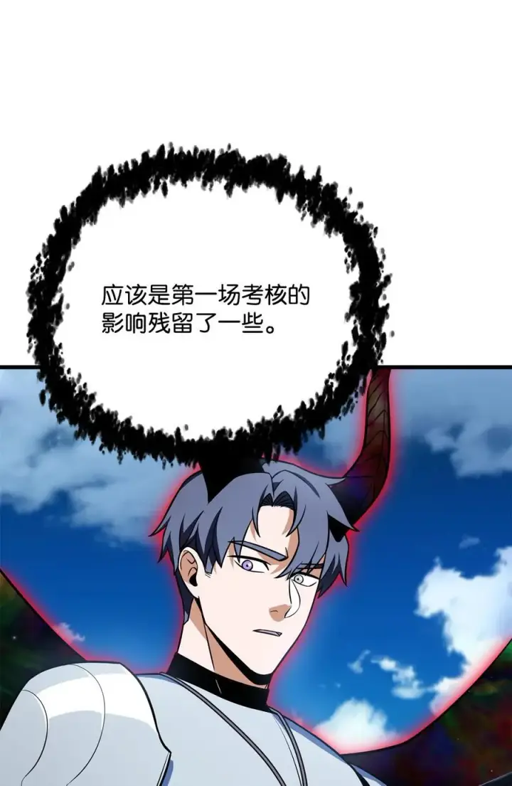 《无法升级的玩家》128 自讨苦吃图65