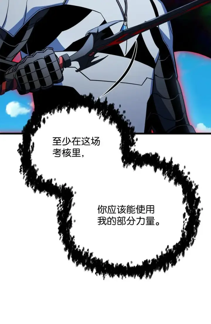 《无法升级的玩家》128 自讨苦吃图66
