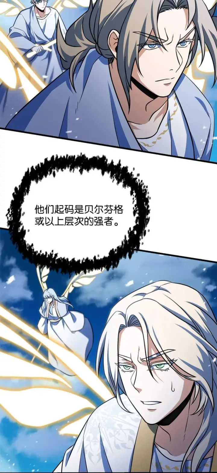 《无法升级的玩家》128 自讨苦吃图72