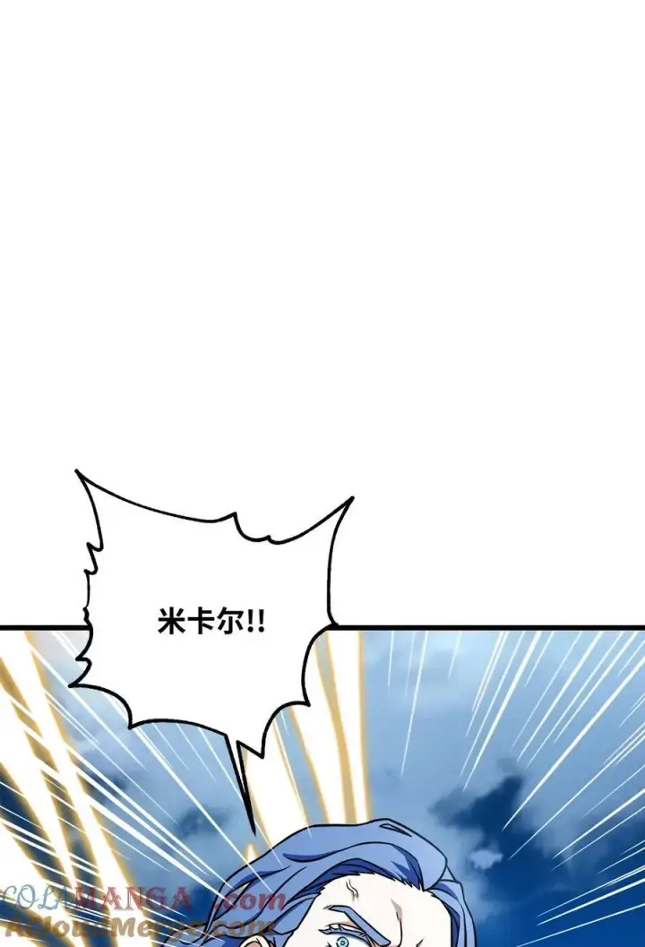 《无法升级的玩家》128 自讨苦吃图76
