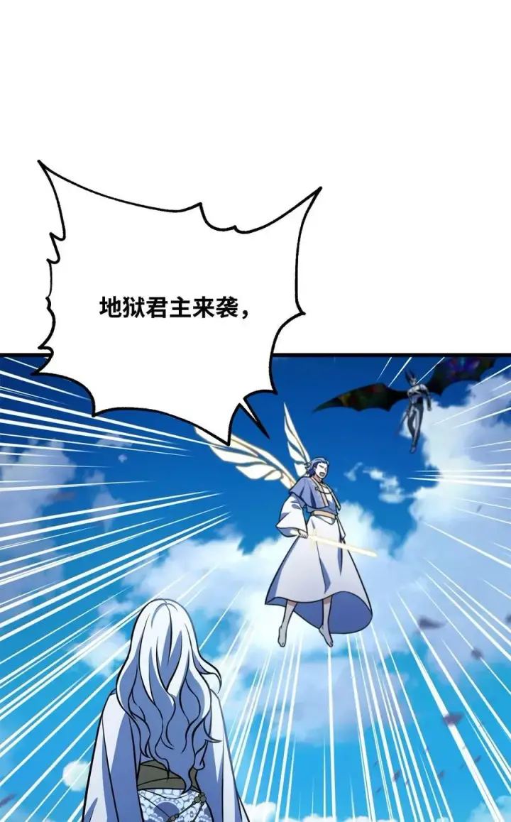 《无法升级的玩家》128 自讨苦吃图78