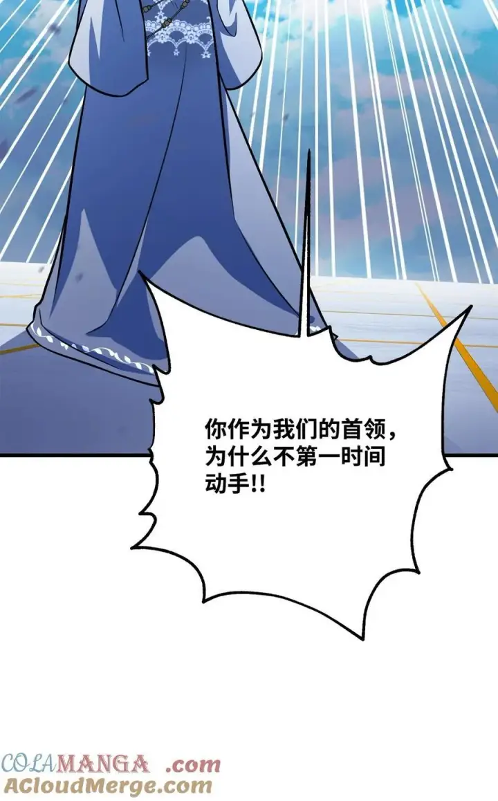 《无法升级的玩家》128 自讨苦吃图79
