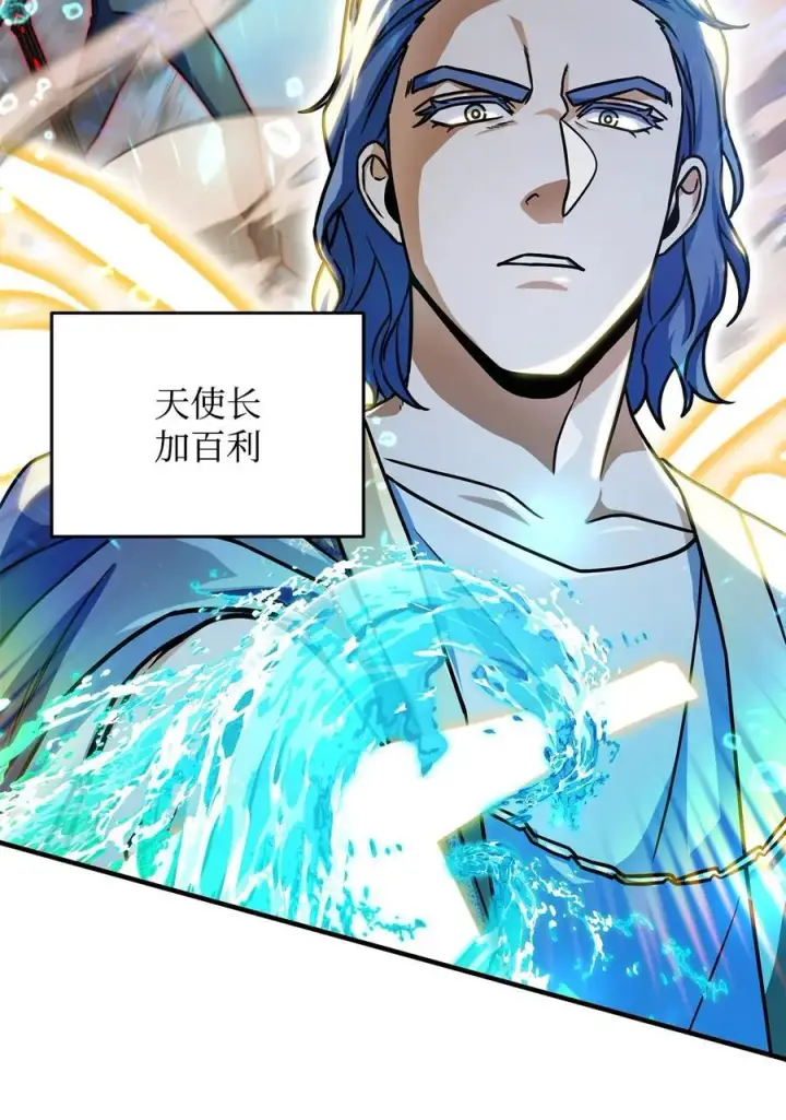 《无法升级的玩家》129 天使长的围攻图44