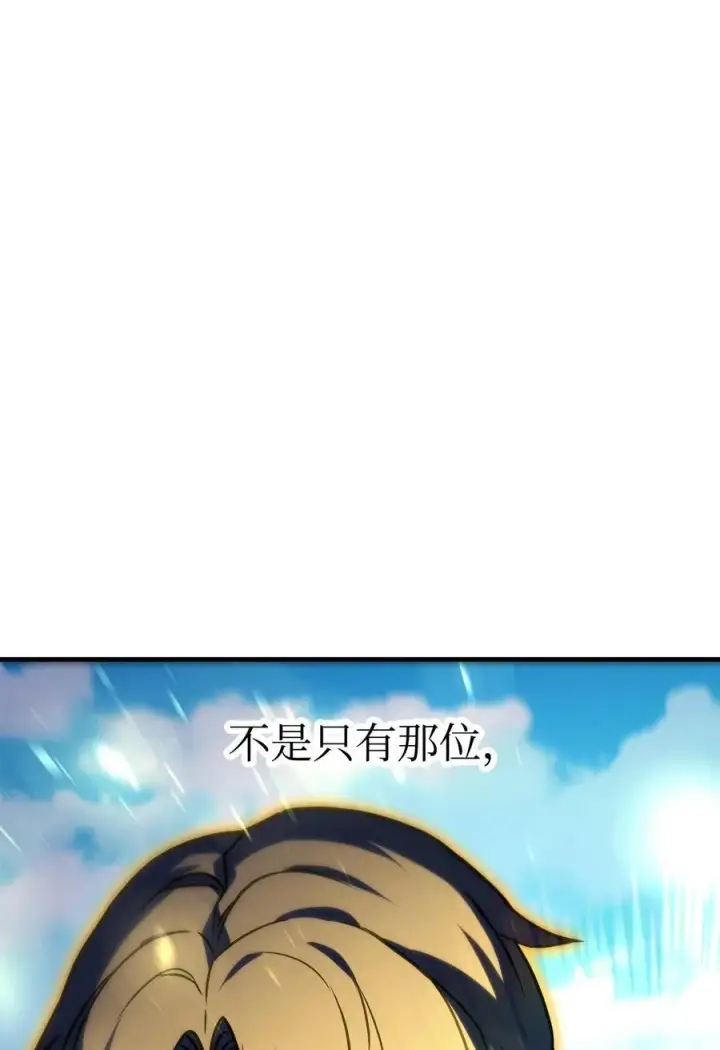 《无法升级的玩家》129 天使长的围攻图89
