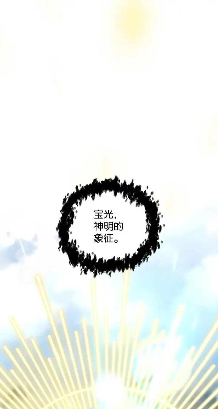 《无法升级的玩家》130 接近神明图100