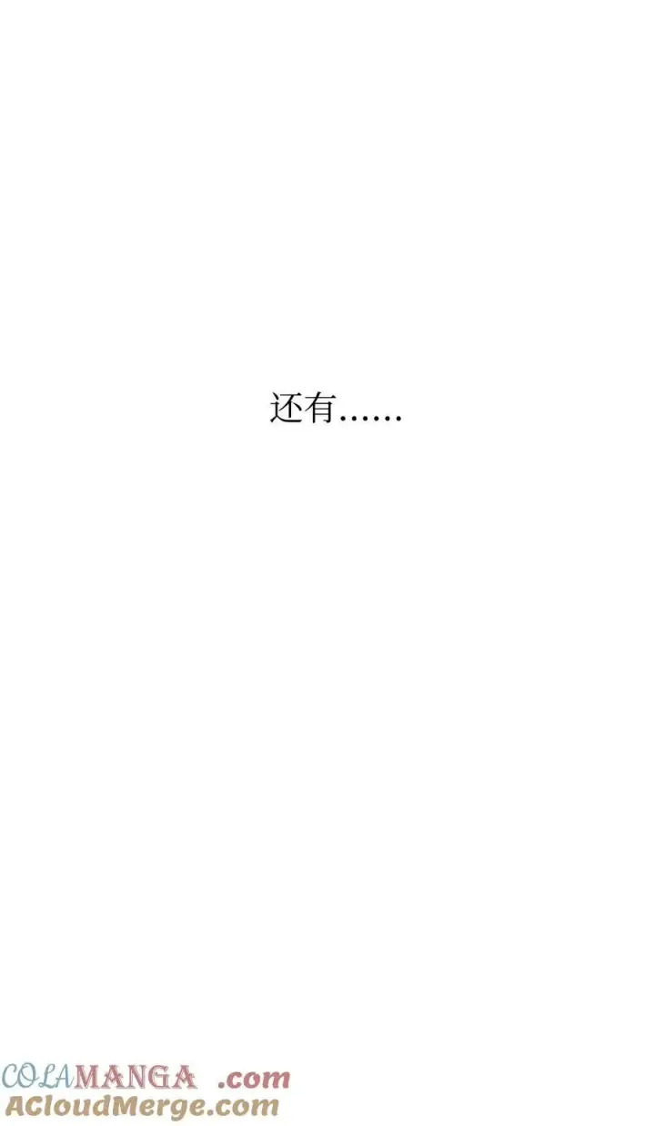 《无法升级的玩家》130 接近神明图21