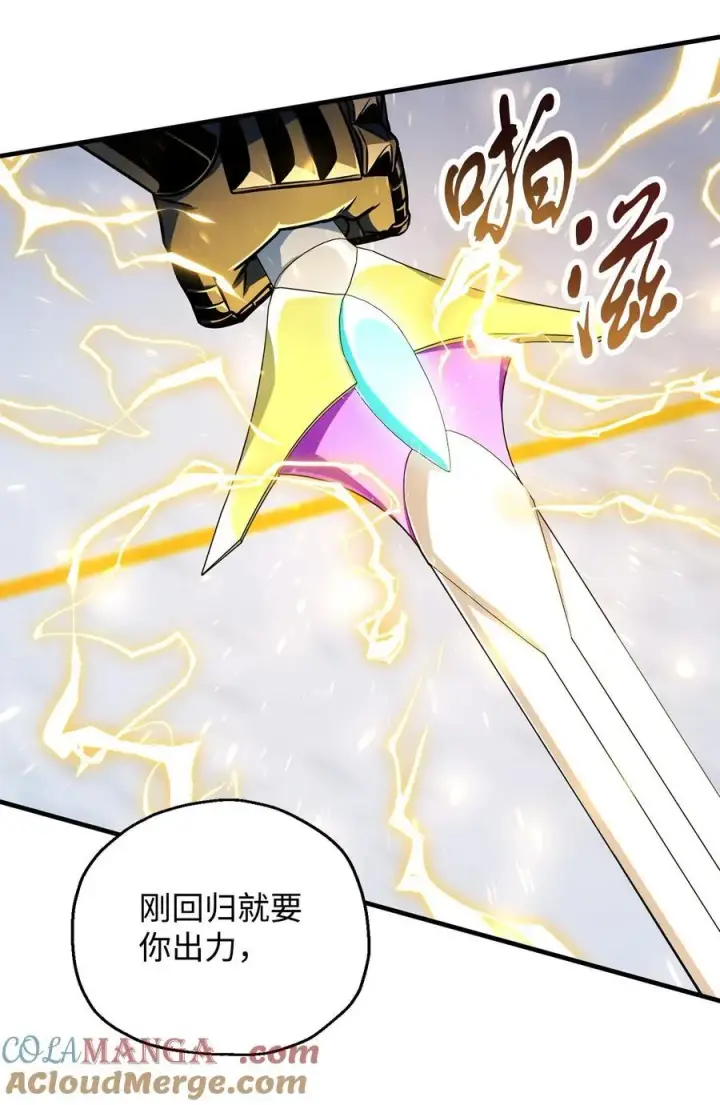 《无法升级的玩家》130 接近神明图49