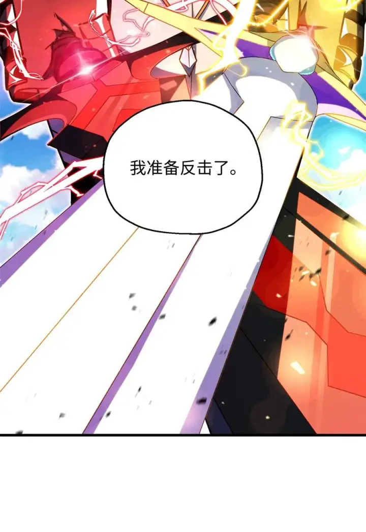 《无法升级的玩家》130 接近神明图51