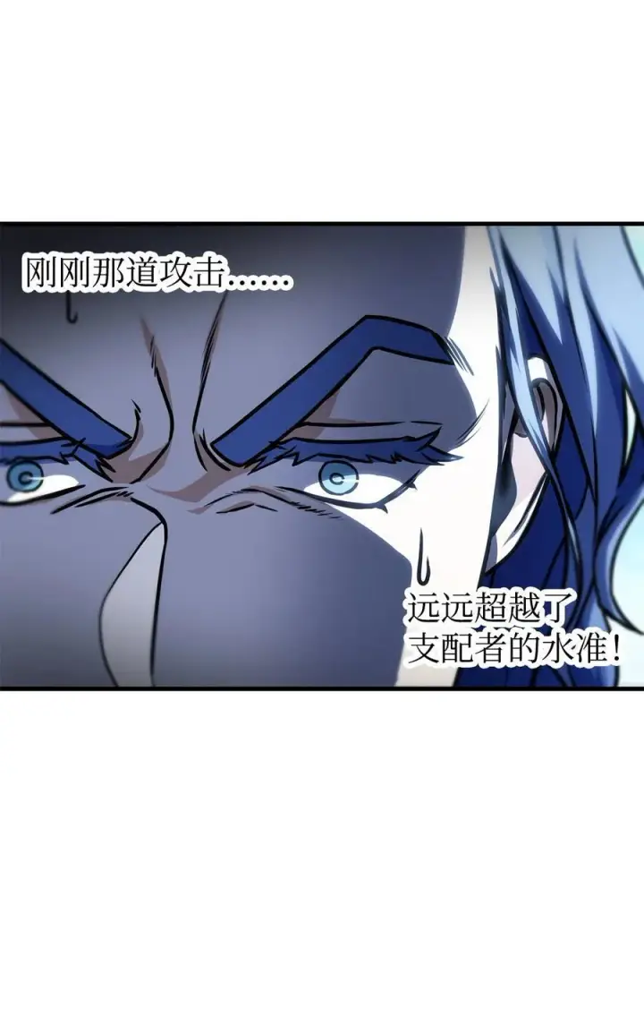 《无法升级的玩家》130 接近神明图71