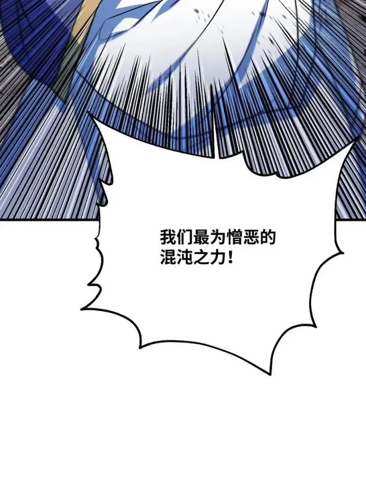 《无法升级的玩家》130 接近神明图78