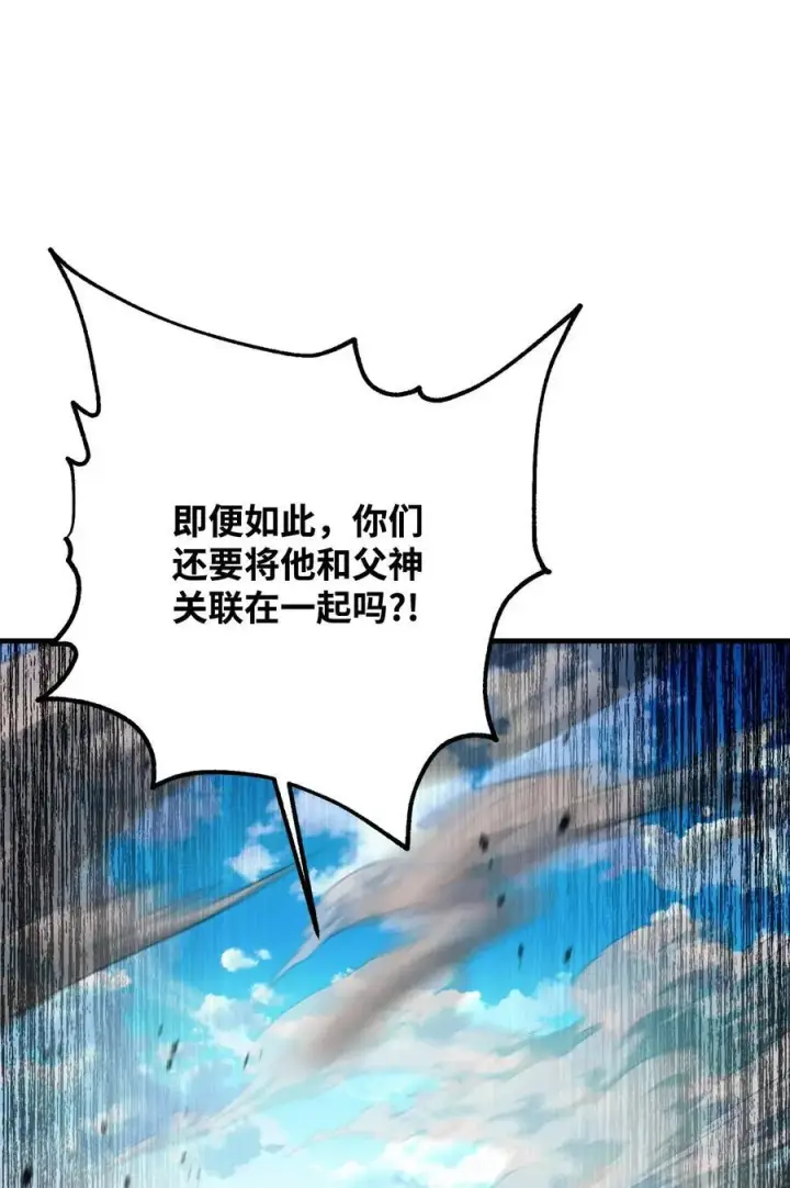 《无法升级的玩家》130 接近神明图79