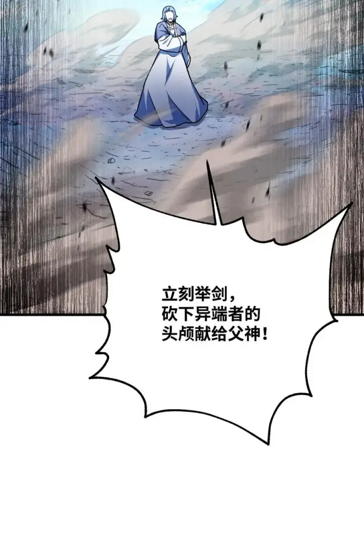 《无法升级的玩家》130 接近神明图80