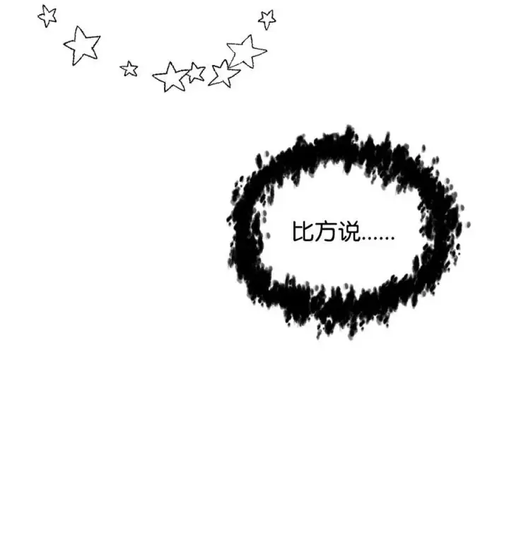 《无法升级的玩家》131 堕天使图15