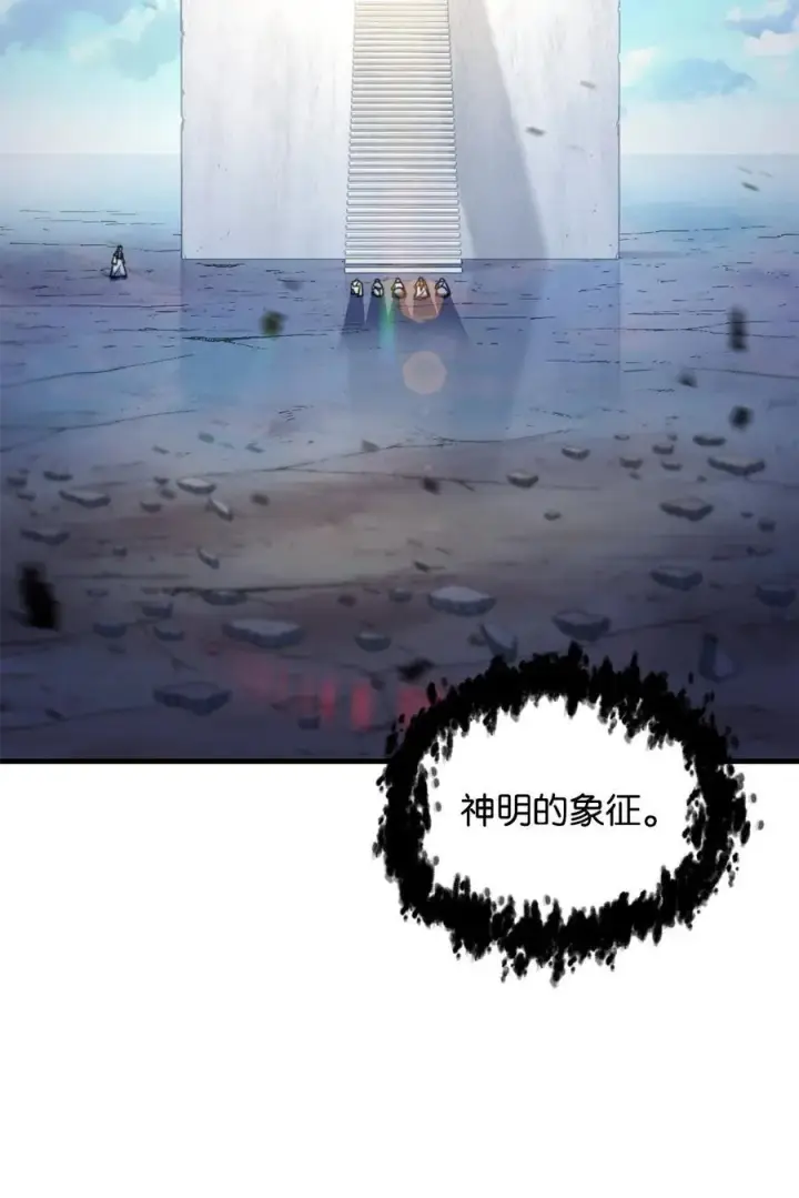 《无法升级的玩家》131 堕天使图2