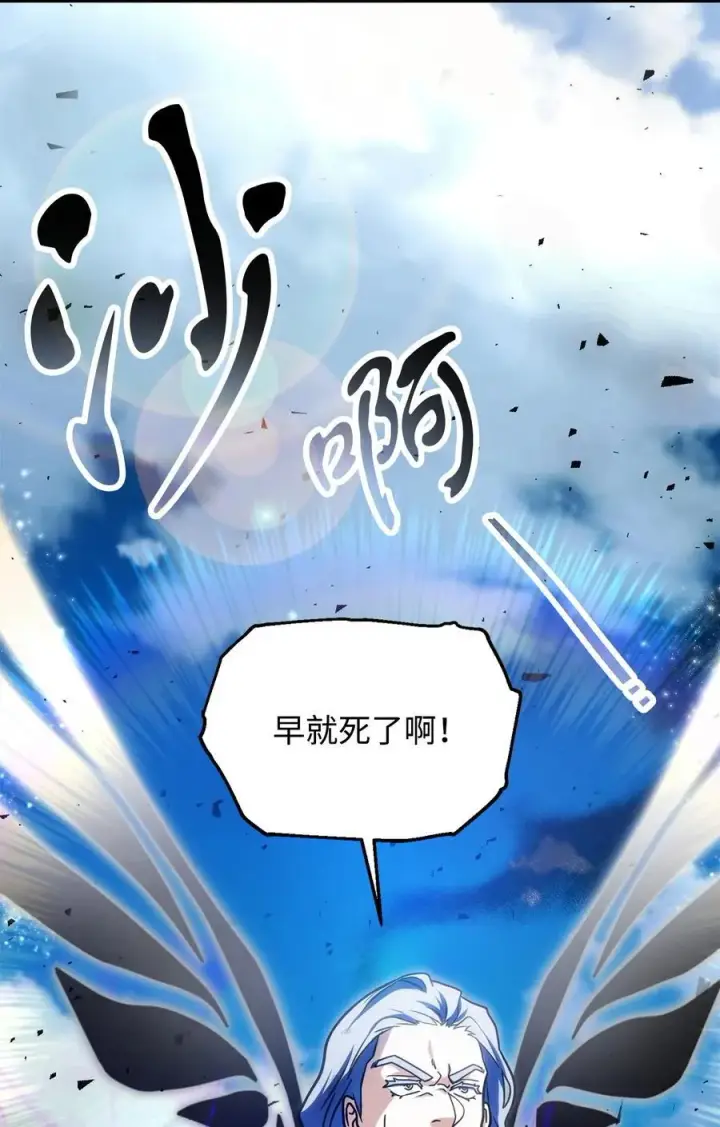 《无法升级的玩家》131 堕天使图21