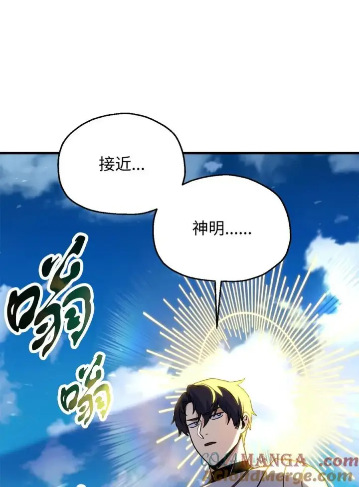 《无法升级的玩家》131 堕天使图4