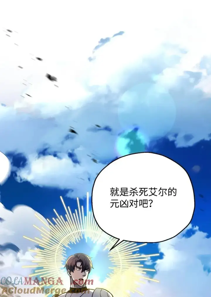《无法升级的玩家》131 堕天使图55