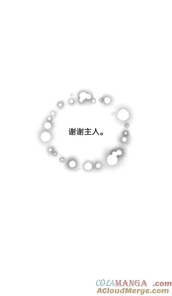 《无法升级的玩家》131 堕天使图61