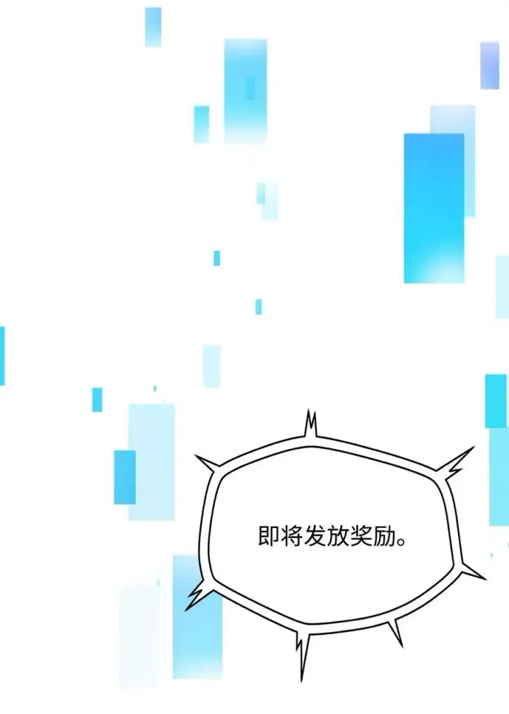 《无法升级的玩家》131 堕天使图65