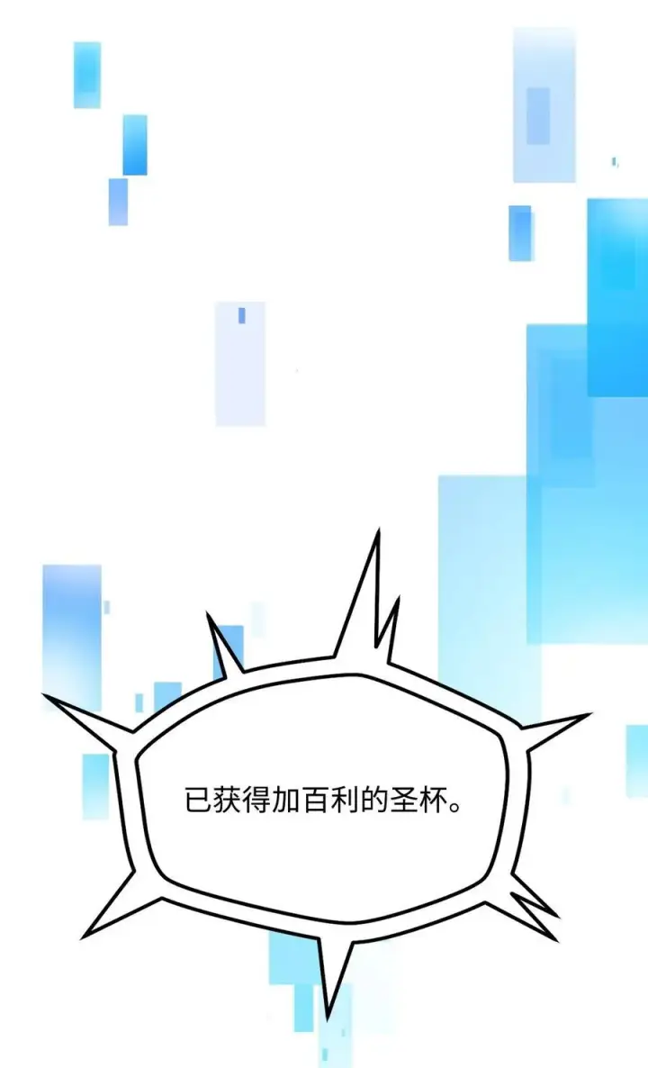 《无法升级的玩家》131 堕天使图66