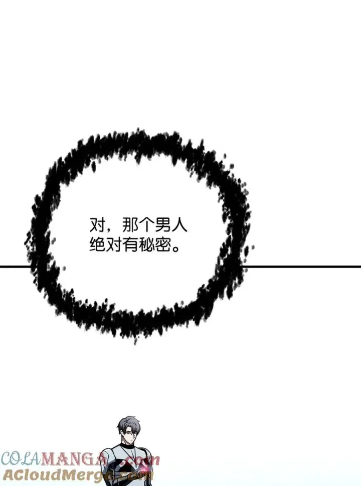《无法升级的玩家》131 堕天使图79