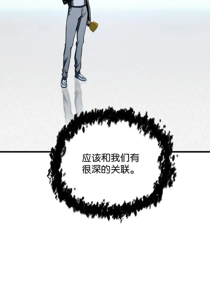 《无法升级的玩家》131 堕天使图80