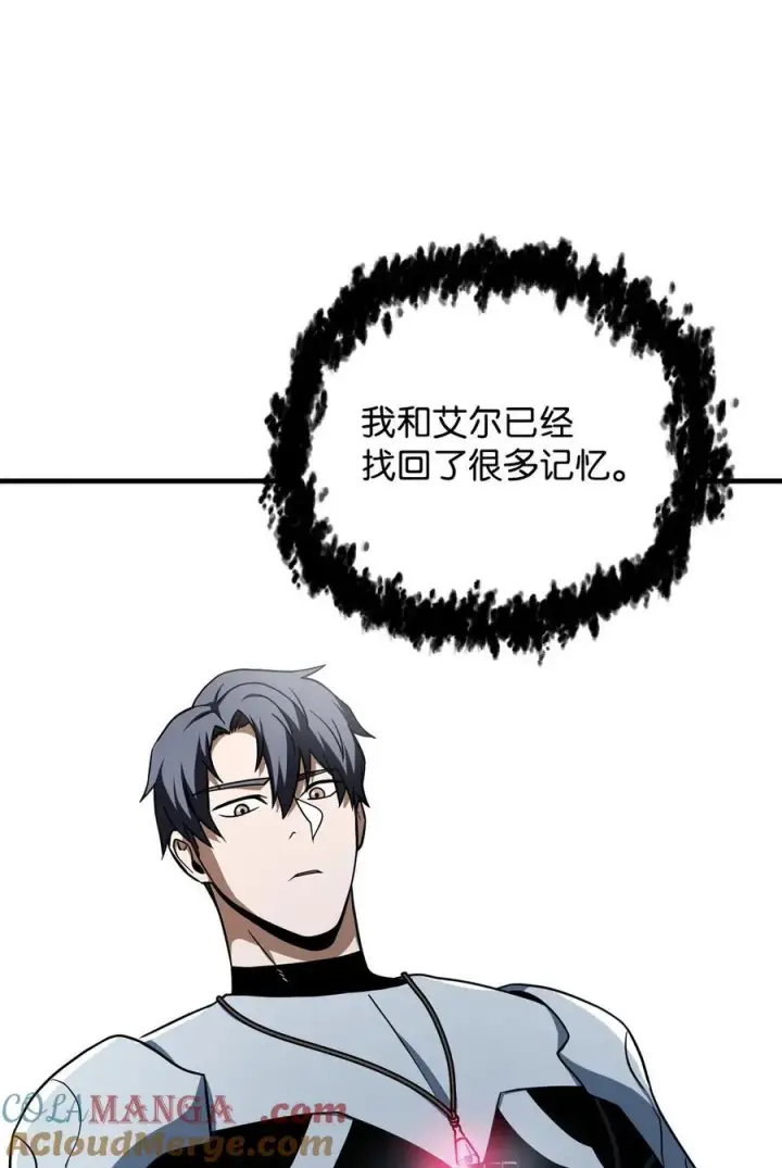 《无法升级的玩家》131 堕天使图82