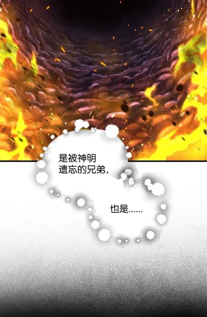 《无法升级的玩家》132 地底怪物图12