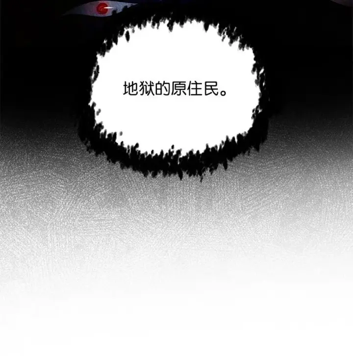 《无法升级的玩家》132 地底怪物图14