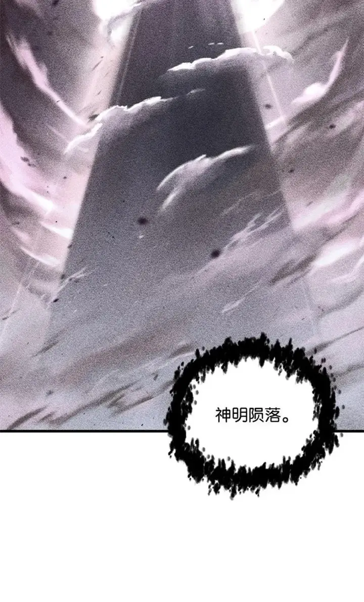 《无法升级的玩家》132 地底怪物图2