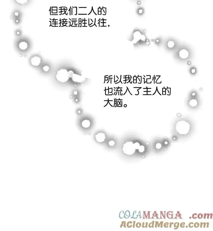《无法升级的玩家》132 地底怪物图22