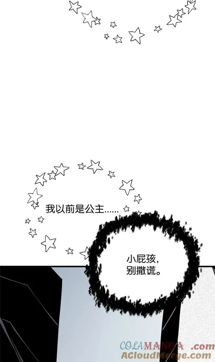 《无法升级的玩家》132 地底怪物图28