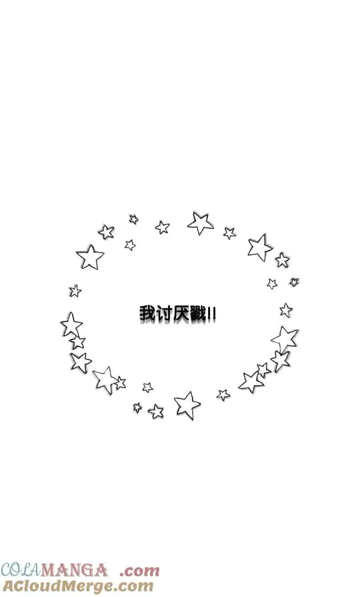 《无法升级的玩家》132 地底怪物图31