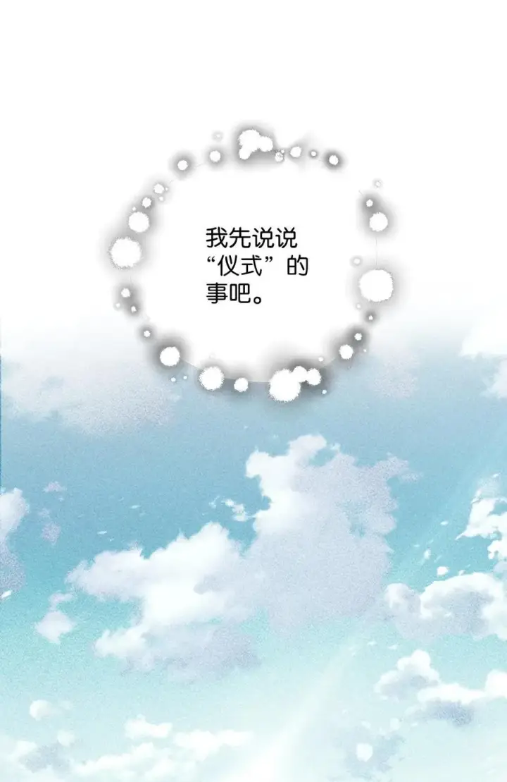 《无法升级的玩家》132 地底怪物图33