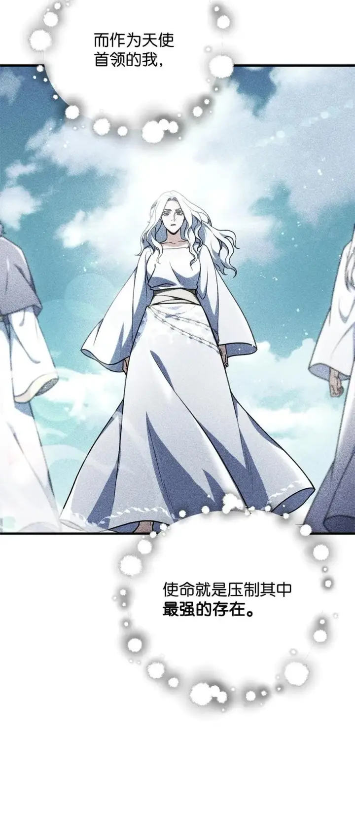 《无法升级的玩家》132 地底怪物图38