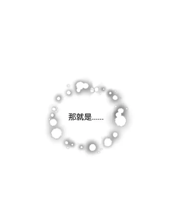 《无法升级的玩家》132 地底怪物图39