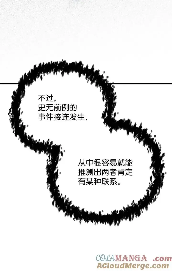 《无法升级的玩家》132 地底怪物图4