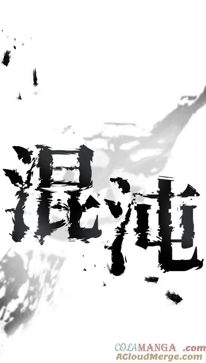 《无法升级的玩家》132 地底怪物图40