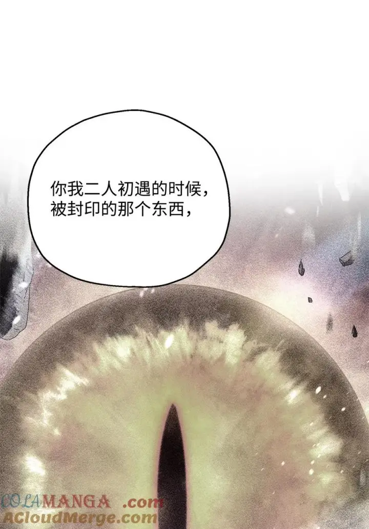 《无法升级的玩家》132 地底怪物图43