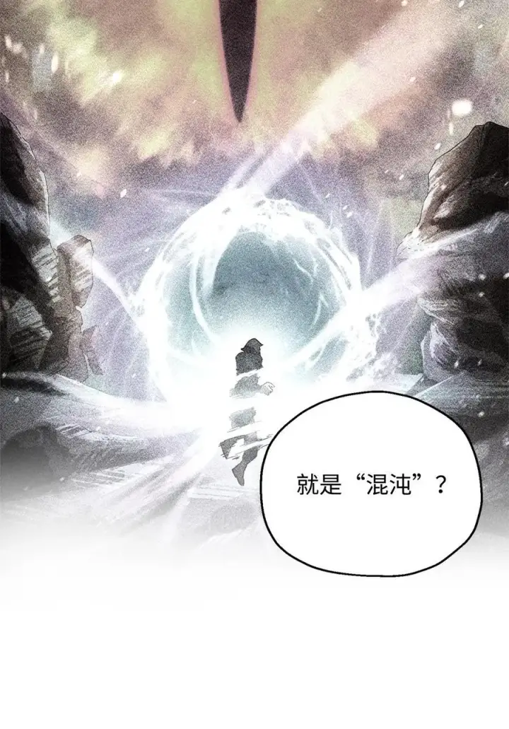 《无法升级的玩家》132 地底怪物图44