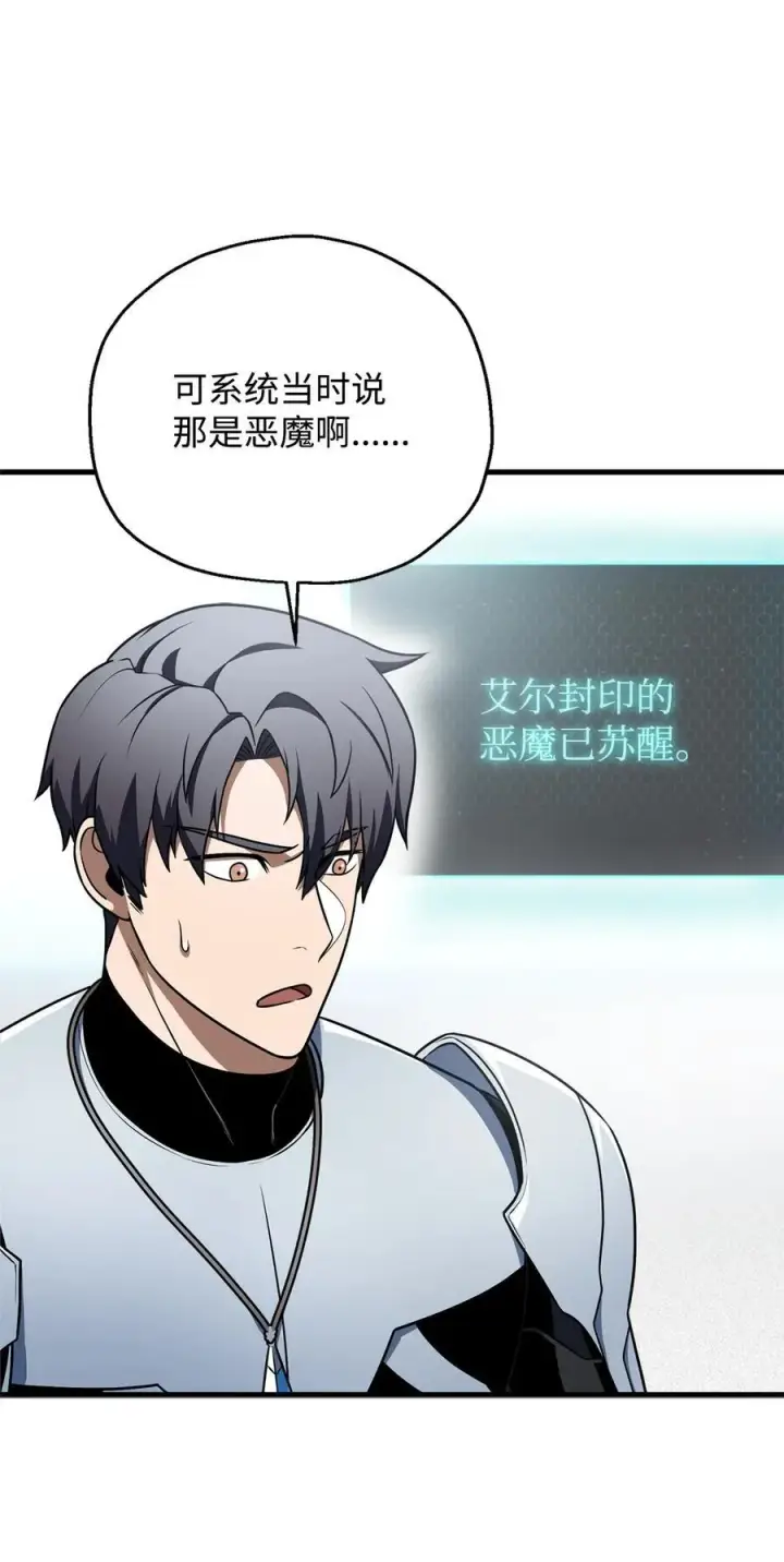 《无法升级的玩家》132 地底怪物图45