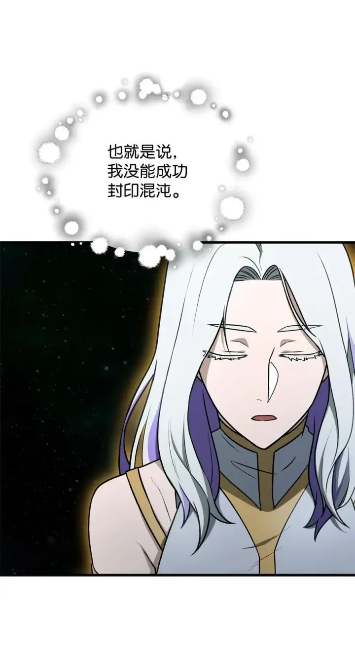 《无法升级的玩家》132 地底怪物图47