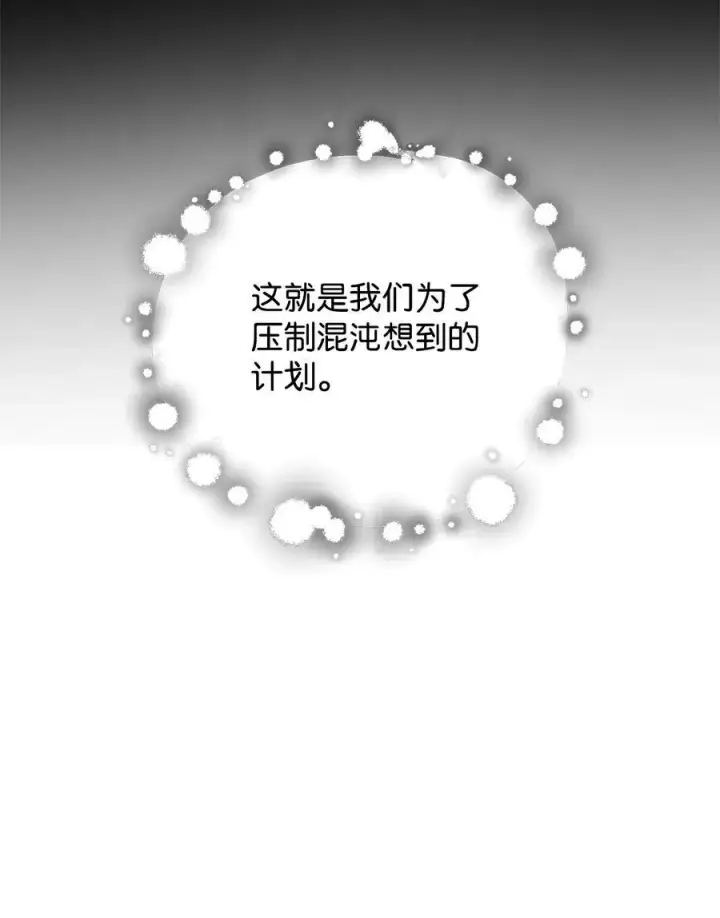 《无法升级的玩家》132 地底怪物图53