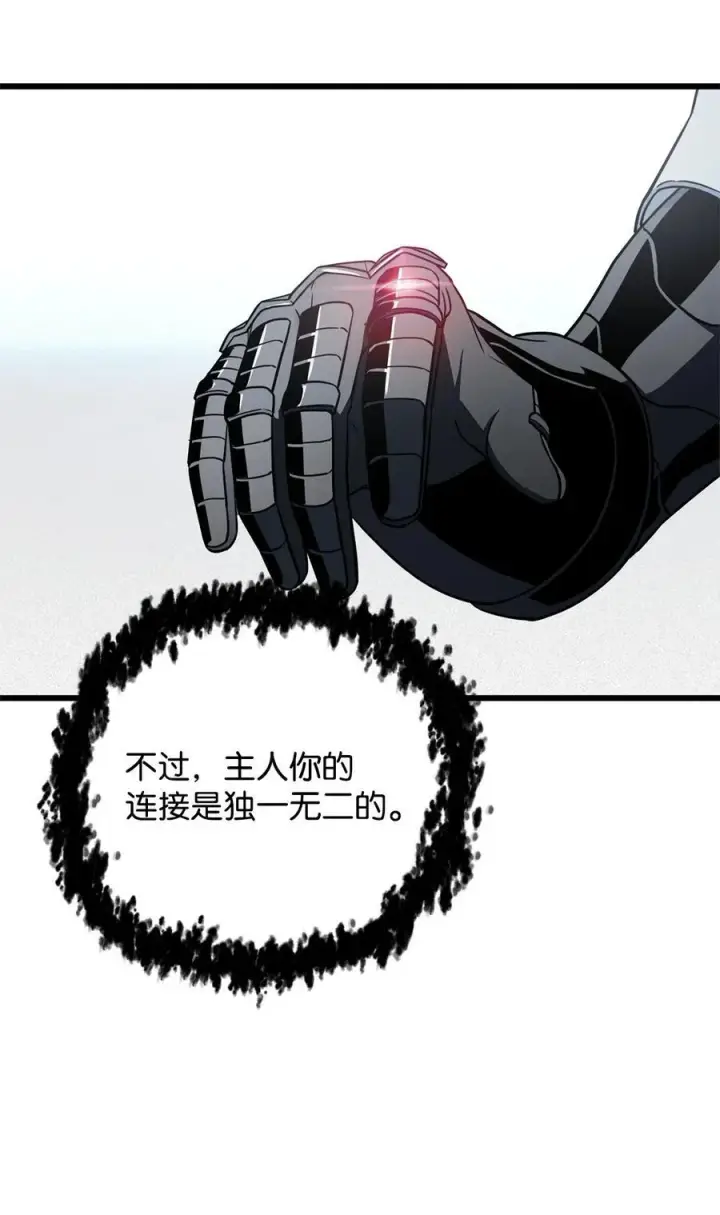 《无法升级的玩家》132 地底怪物图59